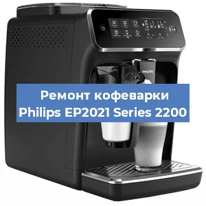 Замена фильтра на кофемашине Philips EP2021 Series 2200 в Нижнем Новгороде